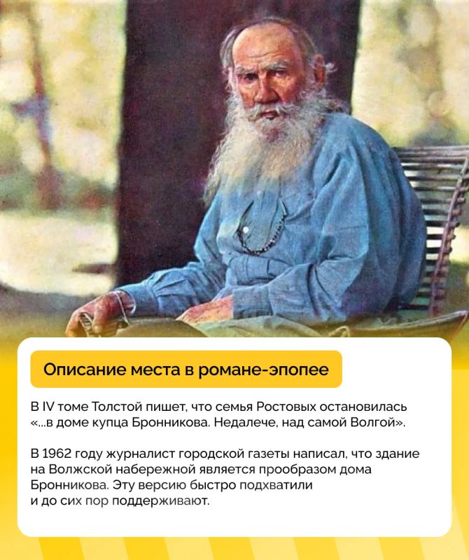 Как герой романа-эпопеи Льва Толстого ненадолго стал ярославцем Как герой романа-эпопеи Льва Толстого ненадолго стал ярославцем