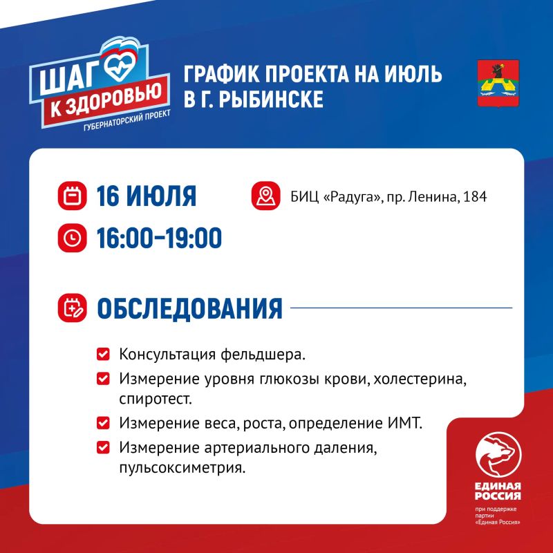 Мобильные медицинские шатры «Шаг к здоровью» продолжают работать в Рыбинске Мобильные медицинские шатры «Шаг к здоровью» продолжают работать в Рыбинске