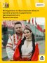 Пара из Углича заключила брак на свадебном фестивале в Москве