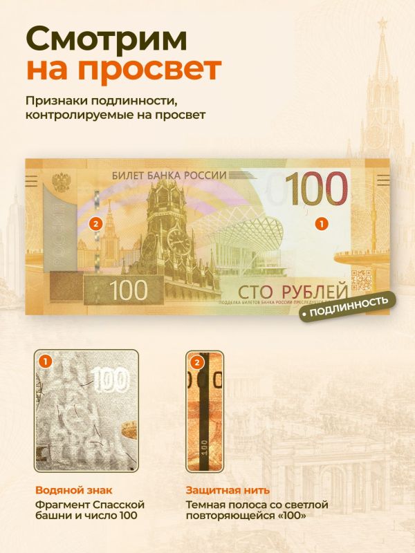 Новая 100-рублёвая купюра уже в обращении! Новая 100-рублёвая купюра уже в обращении!