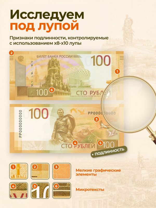 Новая 100-рублёвая купюра уже в обращении! Новая 100-рублёвая купюра уже в обращении!