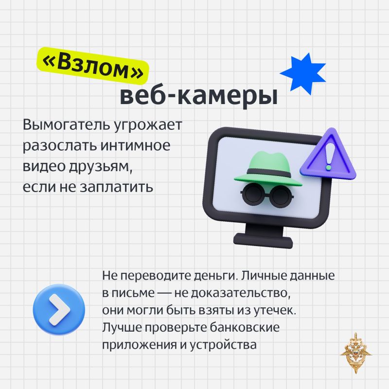 Как защититься от интернет-вымогательства Как защититься от интернет-вымогательства
