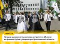 Региональный шахматный фестиваль пройдет в Данилове