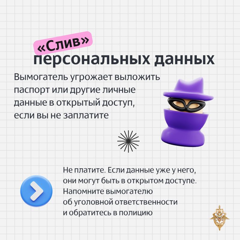 Как защититься от интернет-вымогательства Как защититься от интернет-вымогательства