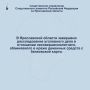 В Ярославской области завершено расследование уголовного дела в отношении несовершеннолетнего, обвиняемого в краже денежных средств с банковской карты