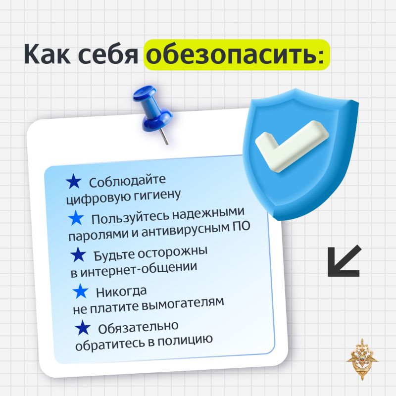 Как защититься от интернет-вымогательства Как защититься от интернет-вымогательства
