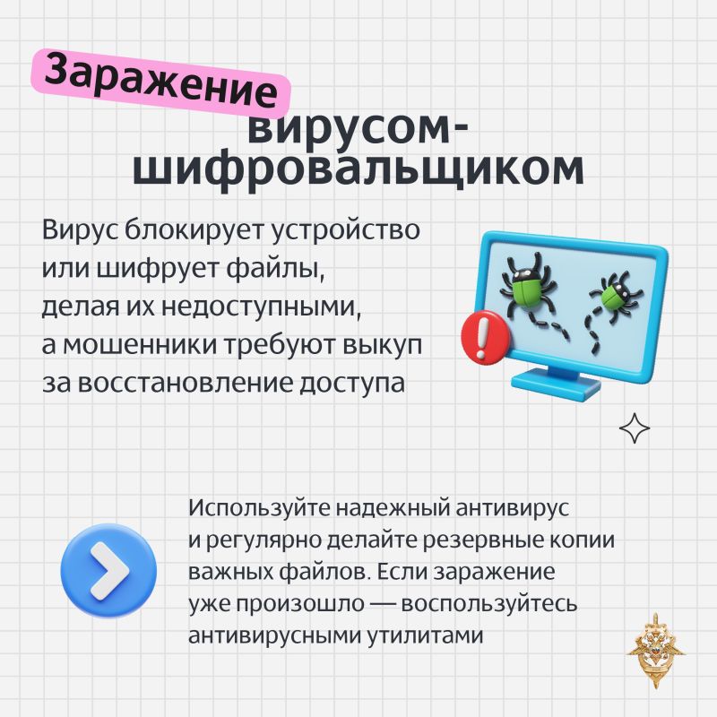 Как защититься от интернет-вымогательства Как защититься от интернет-вымогательства