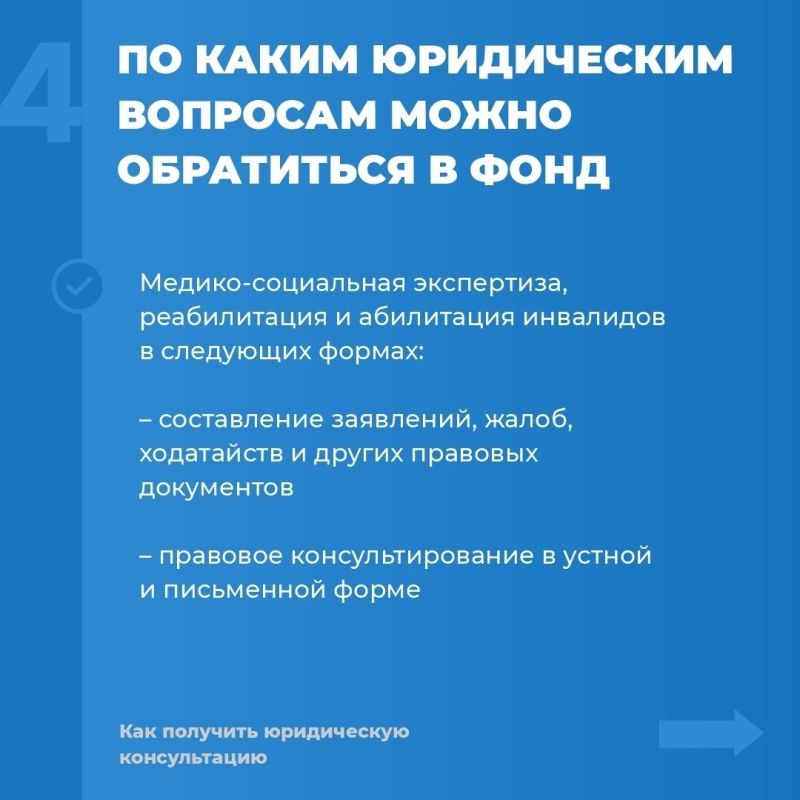 Куда обратиться за бесплатной юридической помощью, если ты защитник Родины? Куда обратиться за бесплатной юридической помощью, если ты защитник Родины?