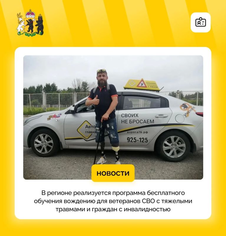 Участник СВО получил водительские права по специальной программе