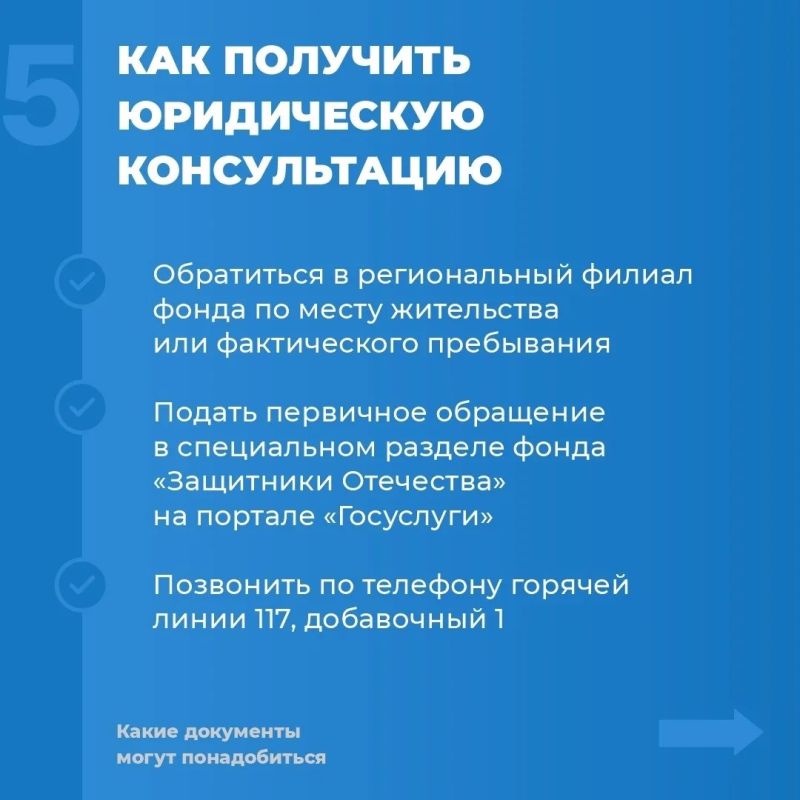 Куда обратиться за бесплатной юридической помощью, если ты защитник Родины? Куда обратиться за бесплатной юридической помощью, если ты защитник Родины?