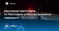 Последние новости на утро 16 июля