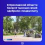 Речь идёт о возврате 7% НДФЛ — такая мера поддержки предусмотрена национальным проектом «Семья»