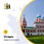 Что означает название города — Углич