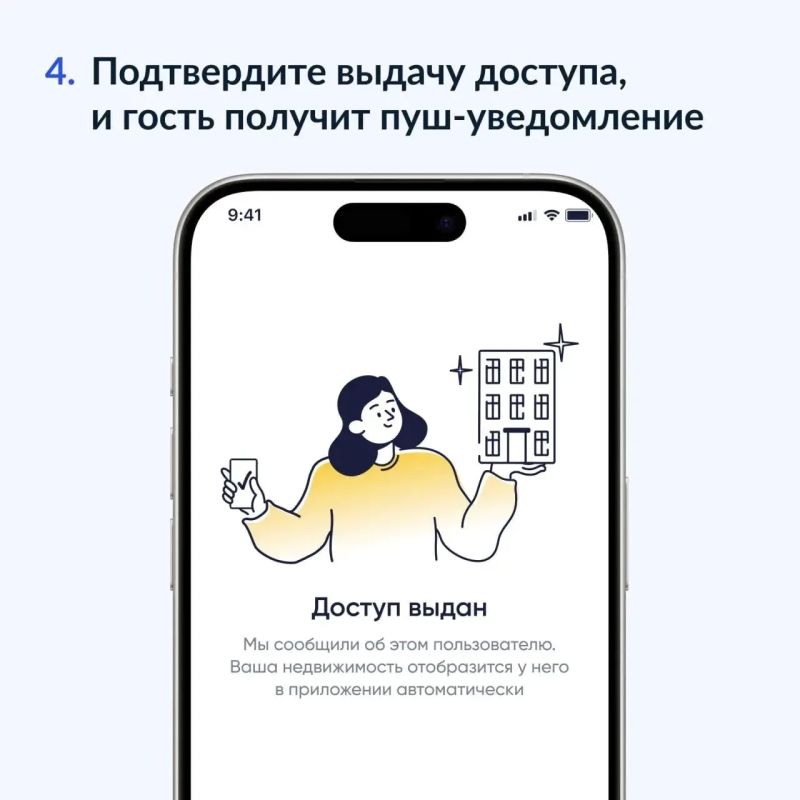 В приложении «Госуслуги Дом» есть гостевой доступ В приложении «Госуслуги Дом» есть гостевой доступ