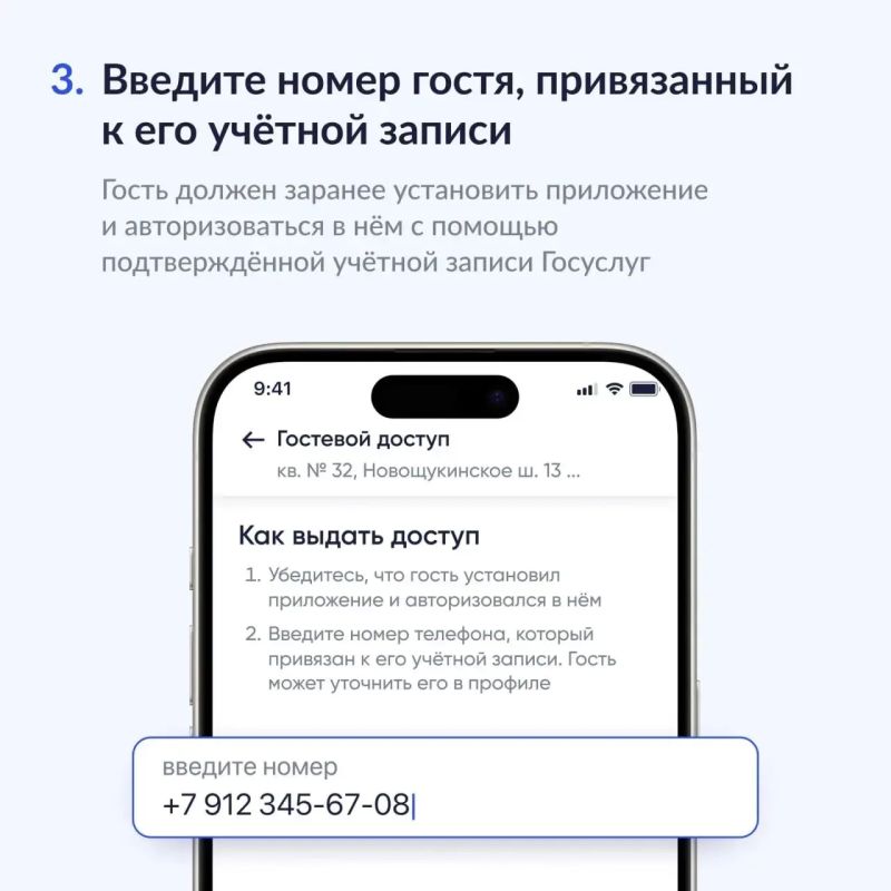 В приложении «Госуслуги Дом» есть гостевой доступ В приложении «Госуслуги Дом» есть гостевой доступ