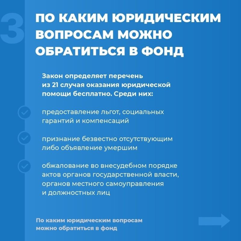 Куда обратиться за бесплатной юридической помощью, если ты защитник Родины? Куда обратиться за бесплатной юридической помощью, если ты защитник Родины?