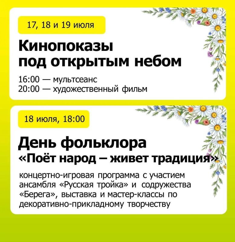 Приглашаем жителей и гостей города провести вечер пятницы и выходные в Волжском парке Приглашаем жителей и гостей города провести вечер пятницы и выходные в Волжском парке