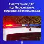 Трагедия произошла поздно вечером 16 июля, около полуночи, на 159-м км трассы М-8