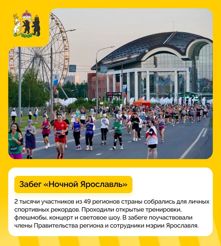 #дайджест_событий: насыщенная мероприятиями неделя прошла в регионе