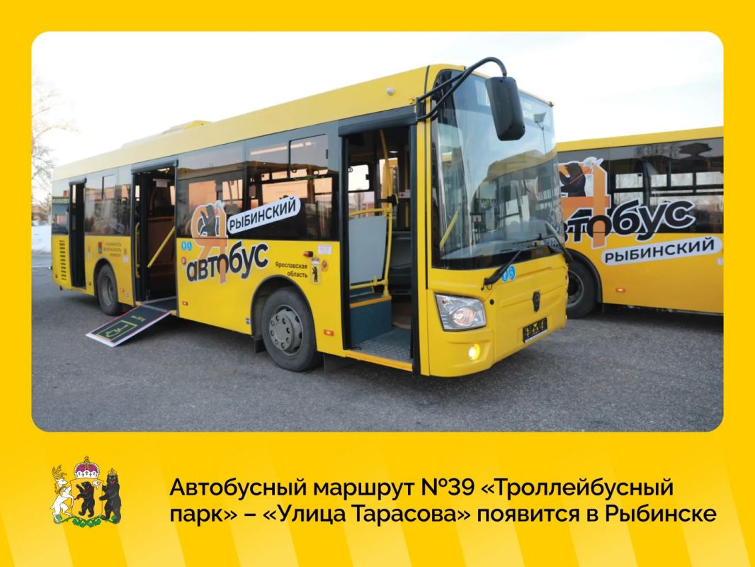 В Рыбинске появится новый автобусный маршрут