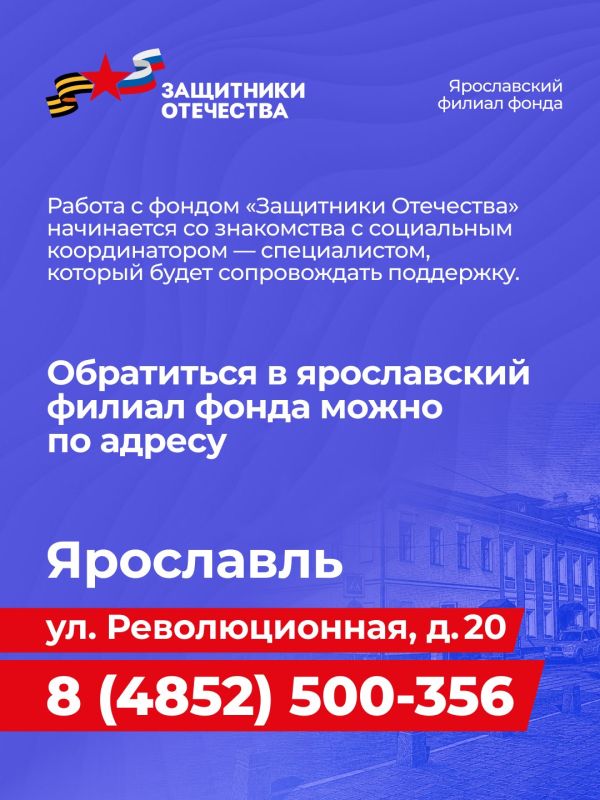 Семьи защитников Отечества из Ярославля совершили паломническую поездку в Кострому Семьи защитников Отечества из Ярославля совершили паломническую поездку в Кострому