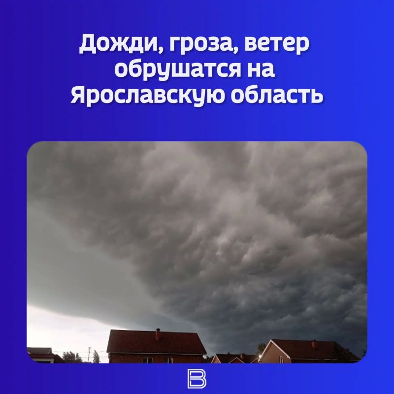 Ярославцы, сегодня днём погода может преподнести неприятный сюрприз