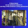 С 14:00 и до устранения дефекта маршрут «Нижний посёлок — Фабрика «Красный Перевал» временно скорректирован