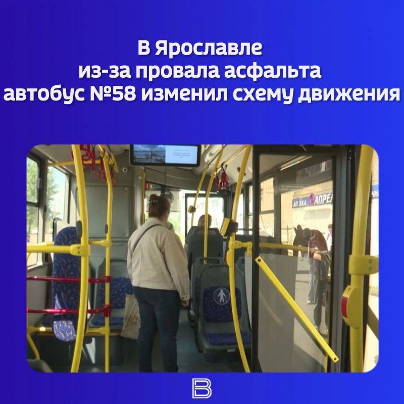 С 14:00 и до устранения дефекта маршрут «Нижний посёлок — Фабрика «Красный Перевал» временно скорректирован