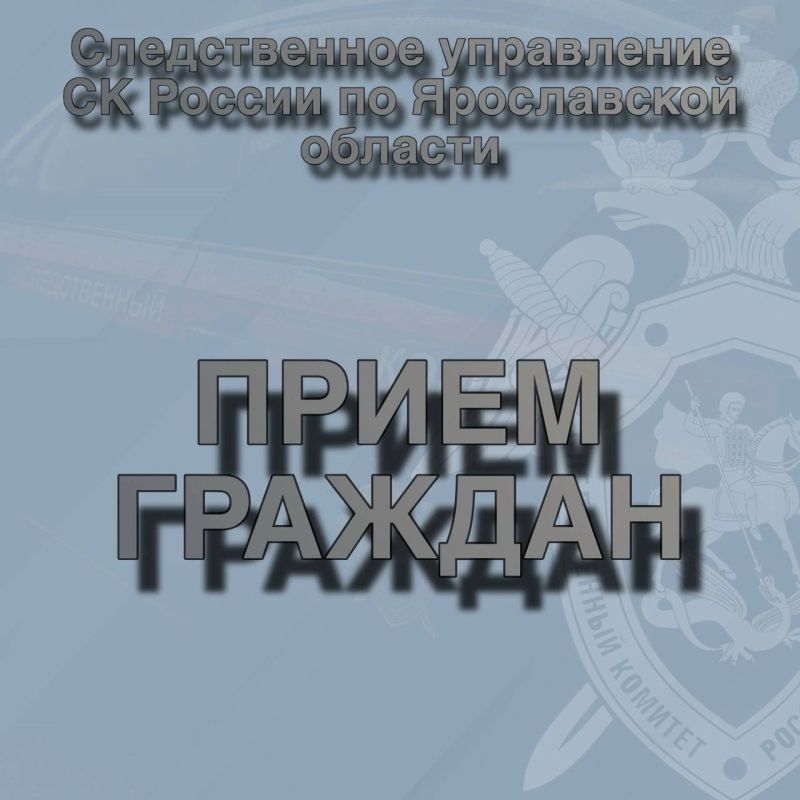 Анонс. В территориальных следственных отделах регионального следственного управления состоится единый день приема граждан