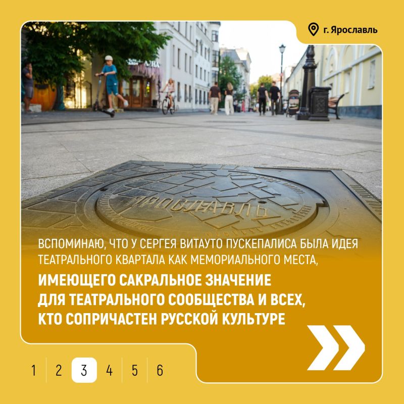 Возвращение пешеходных зон в историческом центре Ярославля — это восстановление исторической справедливости! В этом уверен Валентин Степанов, доктор филологических наук, профессор и руководитель Культурно-образовательного... Возвращение пешеходных зон в историческом центре Ярославля — это восстановление исторической справедливости! В этом уверен Валентин Степанов, доктор филологических наук, профессор и руководитель Культурно-образовательного...