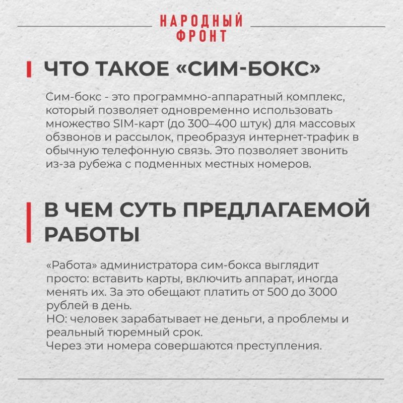 Легкий заработок может обернуться уголовной ответственностью Легкий заработок может обернуться уголовной ответственностью