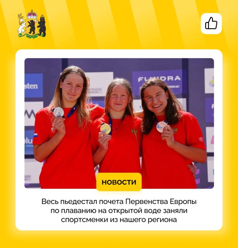 Спортсменки из Ярославской области заняли все призовые места на международных соревнованиях по плаванию