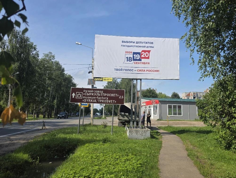 В Ярославской области стартует масштабная кампания по информированию избирателей В Ярославской области стартует масштабная кампания по информированию избирателей