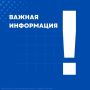 Внимание, 1 августа в Рыбинске ограничат движение в центре!