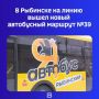 С 1 августа «Троллейбусный парк» и «Улицу Тарасова» свяжет прямой рейс