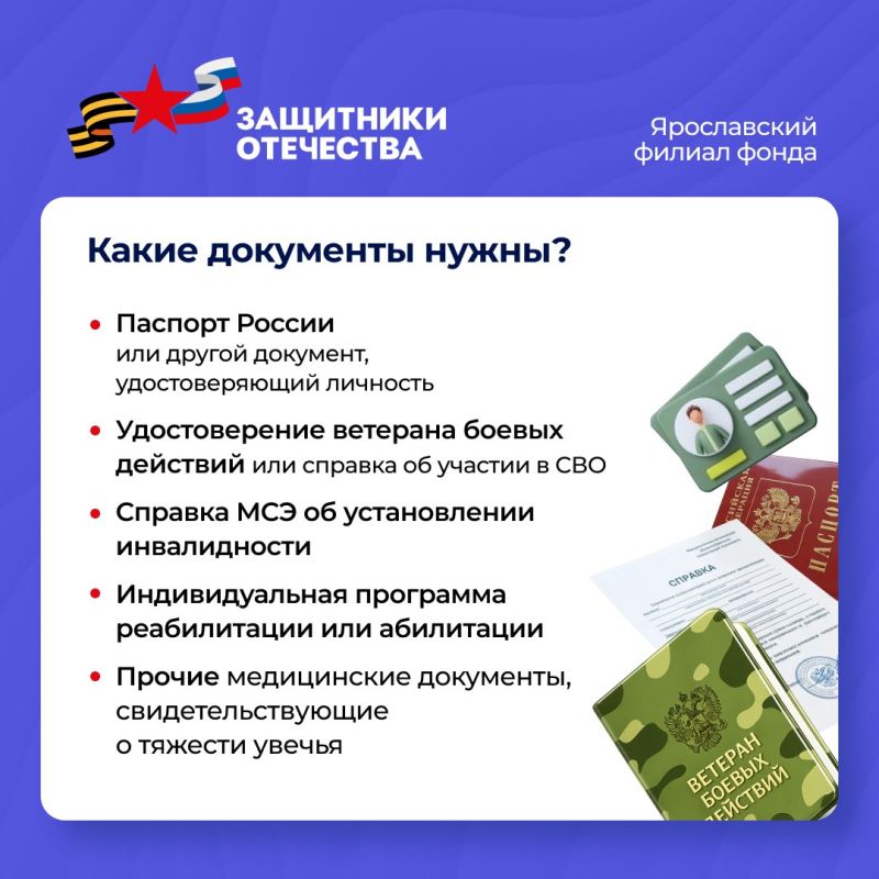 Ярославские ветераны обеспечены комплектами адаптивной одежды Ярославские ветераны обеспечены комплектами адаптивной одежды