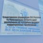 Следственное управление СК России по Ярославской области дает разъяснения об основных формах коррупционных проявлений