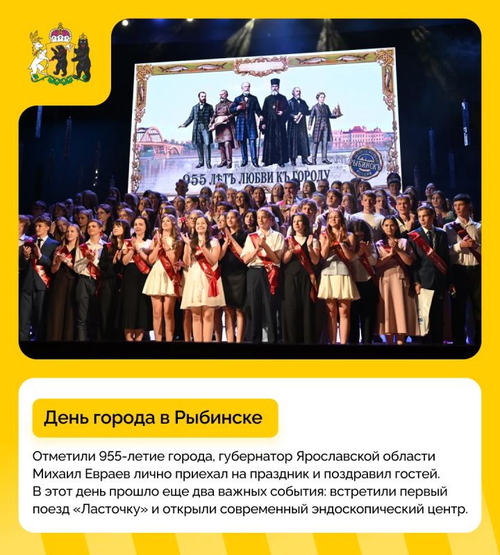 #дайджест_событий: ярко начали август #дайджест_событий: ярко начали август