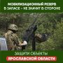 Дмитрий Рудаков: Идёт формирование отряда «БАРС Ярославль»