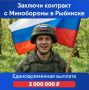В Рыбинске продолжается набор на военную службу по контракту