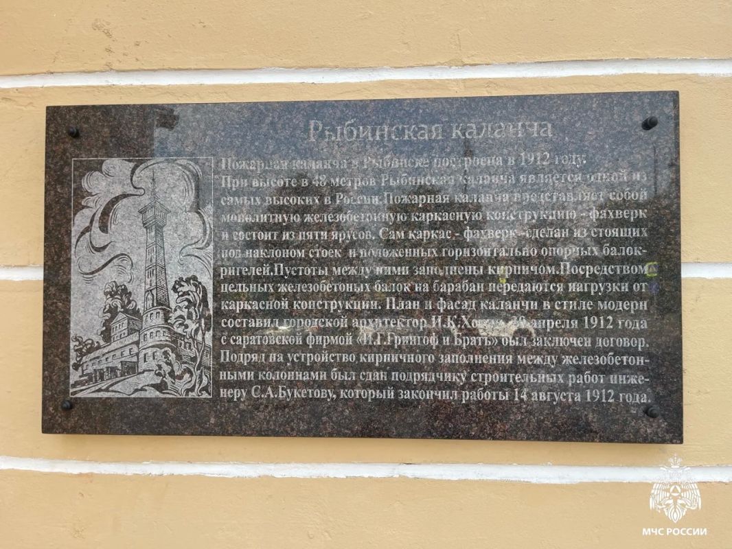В Рыбинске на легендарной пожарной каланче открыта мемориальная доска В Рыбинске на легендарной пожарной каланче открыта мемориальная доска