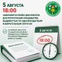 Выборы в Государственную Думу: завершается приём документов для регистрации кандидатов