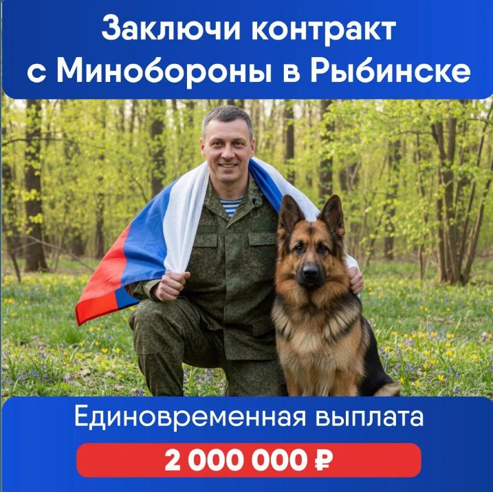 2 000 000 рублей составляет единовременная выплата при заключении контракта с Минобороны РФ. Далее добровольцы получают ежемесячные выплаты от 260 000 рублей