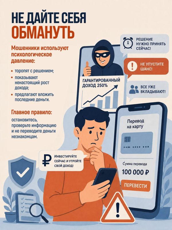 Ежегодно люди отдают десятки миллиардов рублей в руки кибермошенников Ежегодно люди отдают десятки миллиардов рублей в руки кибермошенников