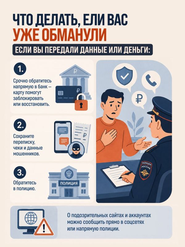 Ежегодно люди отдают десятки миллиардов рублей в руки кибермошенников Ежегодно люди отдают десятки миллиардов рублей в руки кибермошенников