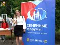 Губернаторский проект «Семейные форумы» стартовал в Ярославской области