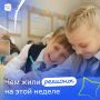 Региональная волна: новости недели