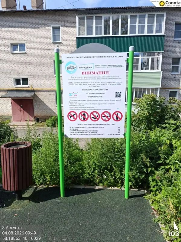 После вмешательства прокуратуры в Данилове проведен ремонт шести детских площадок После вмешательства прокуратуры в Данилове проведен ремонт шести детских площадок