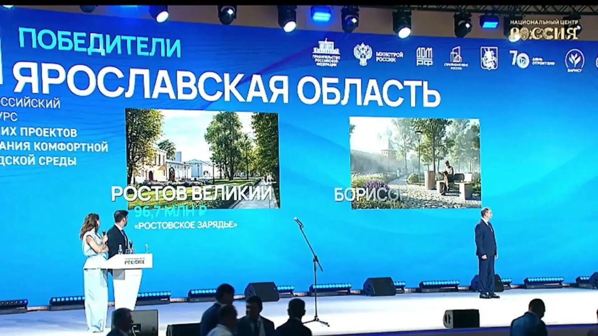 Три населенных пункта Ярославской области преобразятся благодаря победе в федеральном конкурсе Три населенных пункта Ярославской области преобразятся благодаря победе в федеральном конкурсе