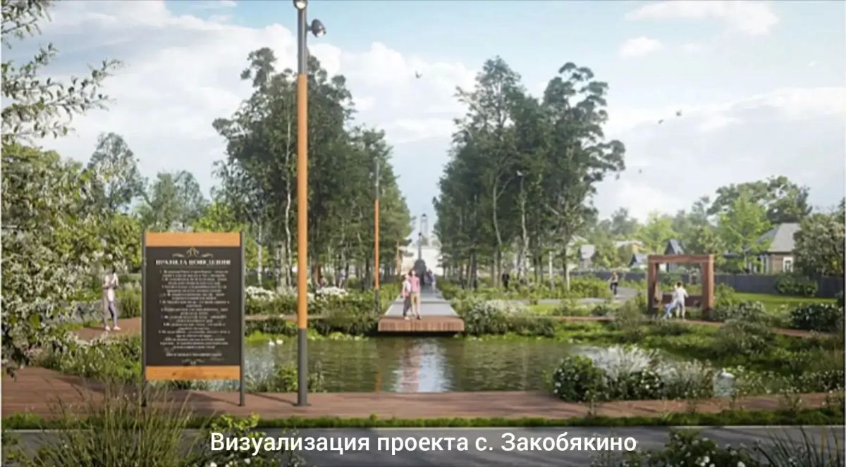 Три населенных пункта Ярославской области преобразятся благодаря победе в федеральном конкурсе Три населенных пункта Ярославской области преобразятся благодаря победе в федеральном конкурсе